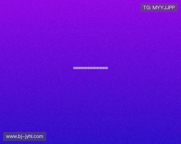 九球体育小仙儿直播间入口最新方法详解与观看指南